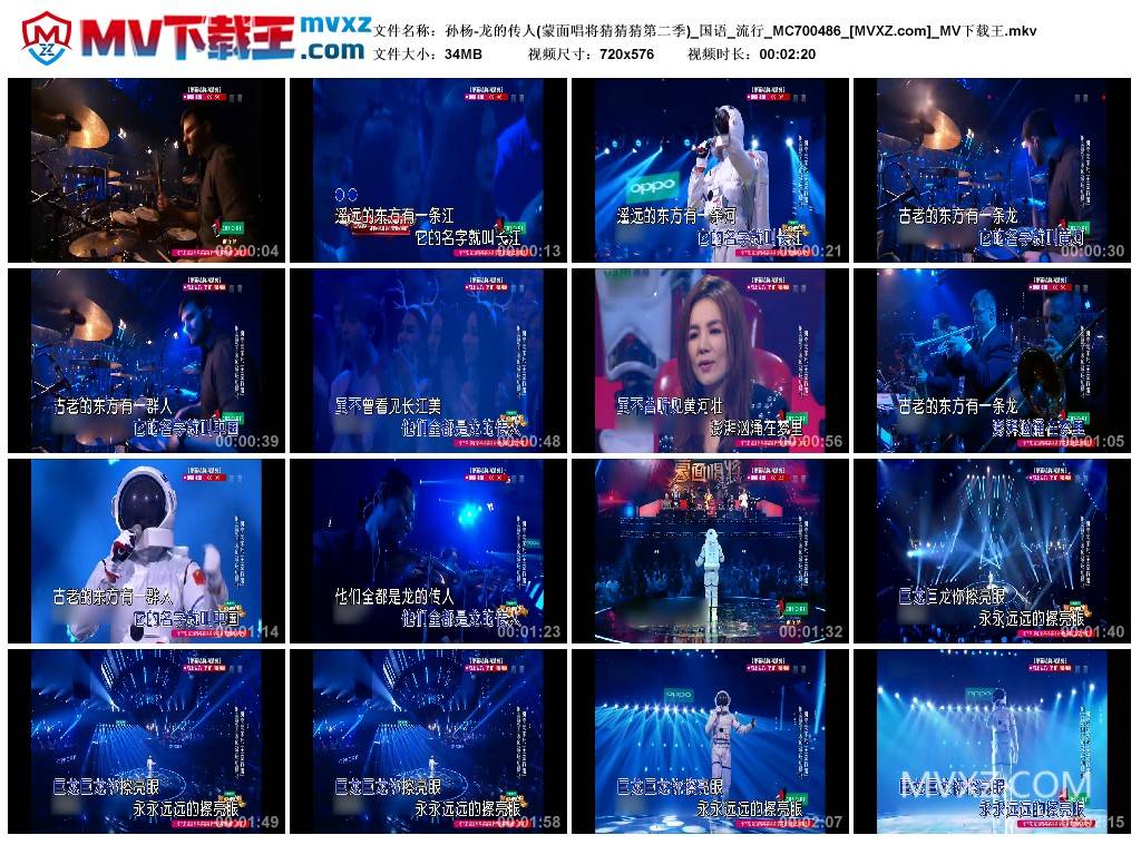 孙杨-龙的传人(蒙面唱将猜猜猜第二季)_国语_流行_MC700486